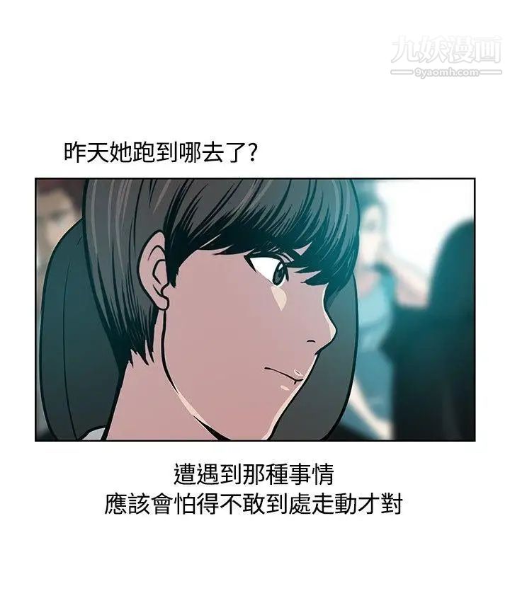 《要交换吗?》漫画最新章节第10话 - 裂痕的开始免费下拉式在线观看章节第【22】张图片