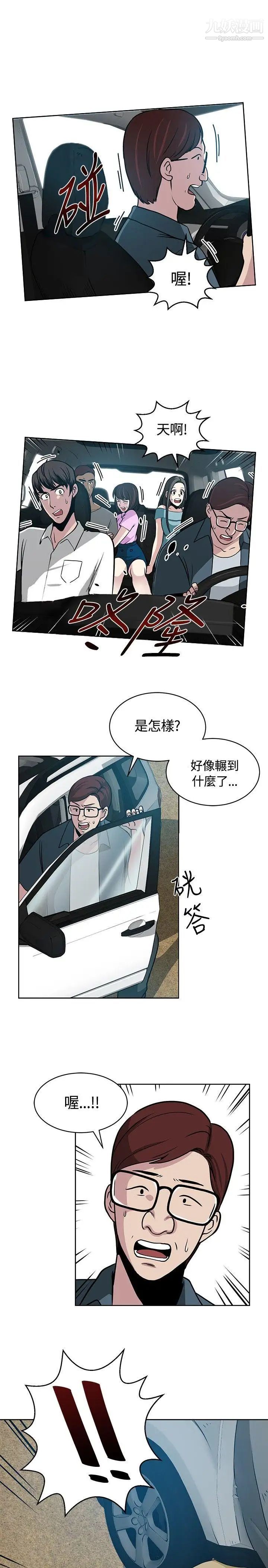 《要交换吗?》漫画最新章节第10话 - 裂痕的开始免费下拉式在线观看章节第【25】张图片