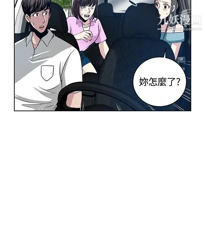 《要交换吗?》漫画最新章节第11话 - 袭击免费下拉式在线观看章节第【14】张图片