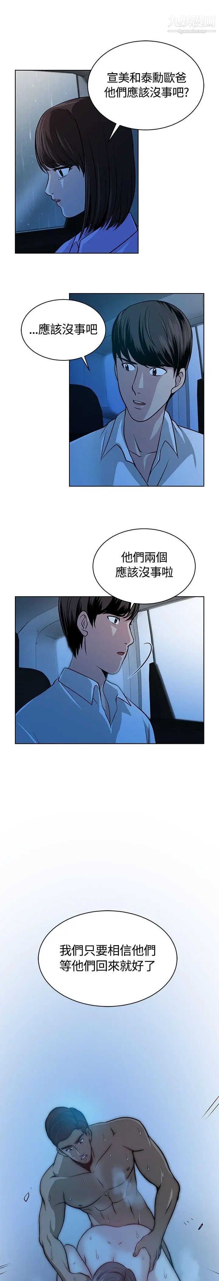 《要交换吗?》漫画最新章节第12话 - 快乐免费下拉式在线观看章节第【20】张图片