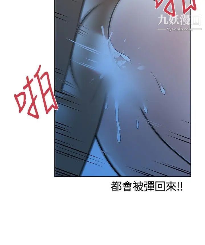 《要交换吗?》漫画最新章节第12话 - 快乐免费下拉式在线观看章节第【17】张图片