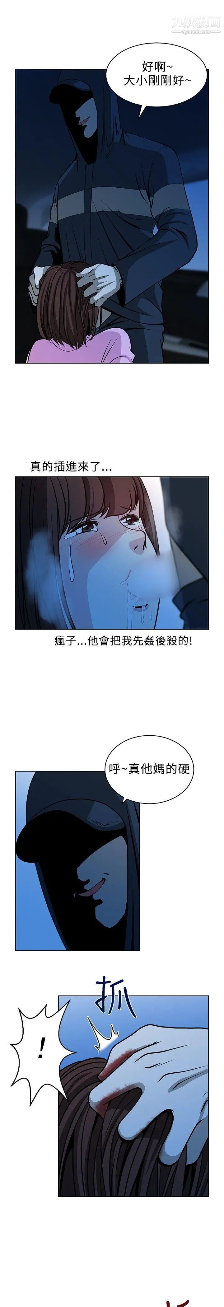 《要交换吗?》漫画最新章节第15话 - 强暴免费下拉式在线观看章节第【17】张图片