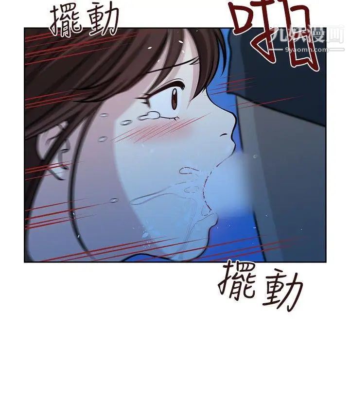 《要交换吗?》漫画最新章节第15话 - 强暴免费下拉式在线观看章节第【18】张图片