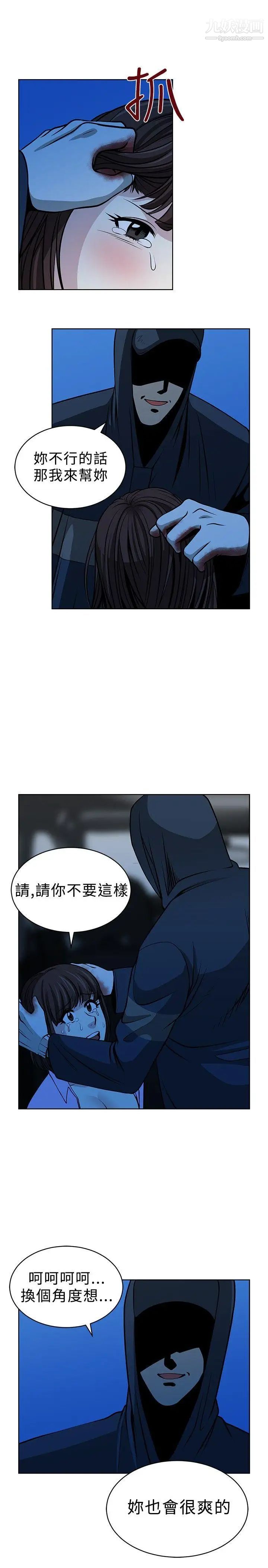 《要交换吗?》漫画最新章节第15话 - 强暴免费下拉式在线观看章节第【15】张图片