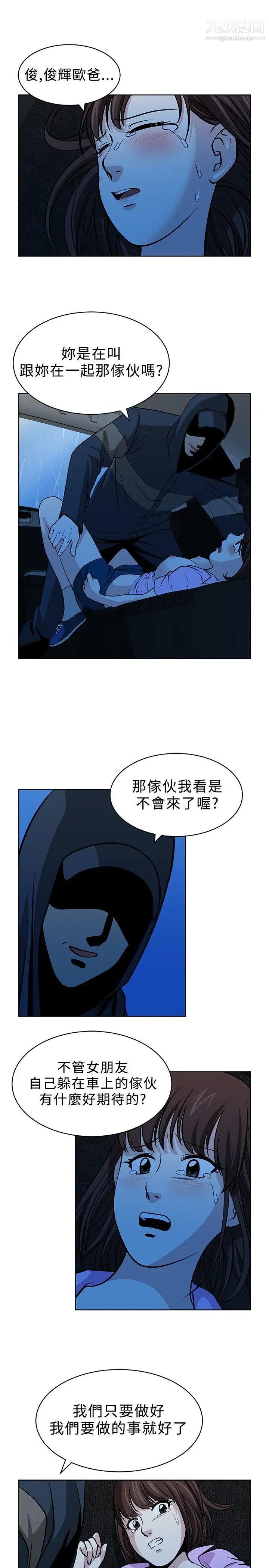 《要交换吗?》漫画最新章节第15话 - 强暴免费下拉式在线观看章节第【7】张图片