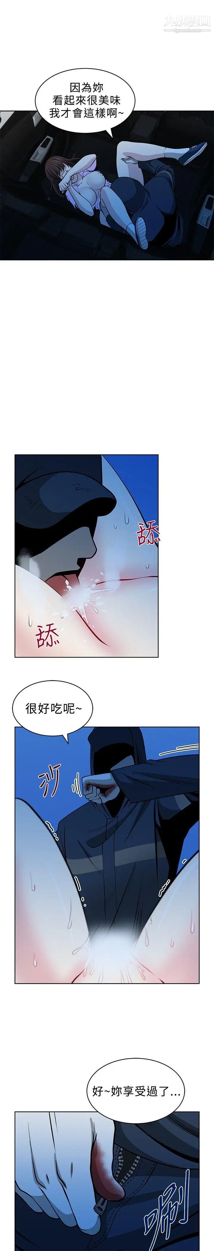 《要交换吗?》漫画最新章节第15话 - 强暴免费下拉式在线观看章节第【11】张图片