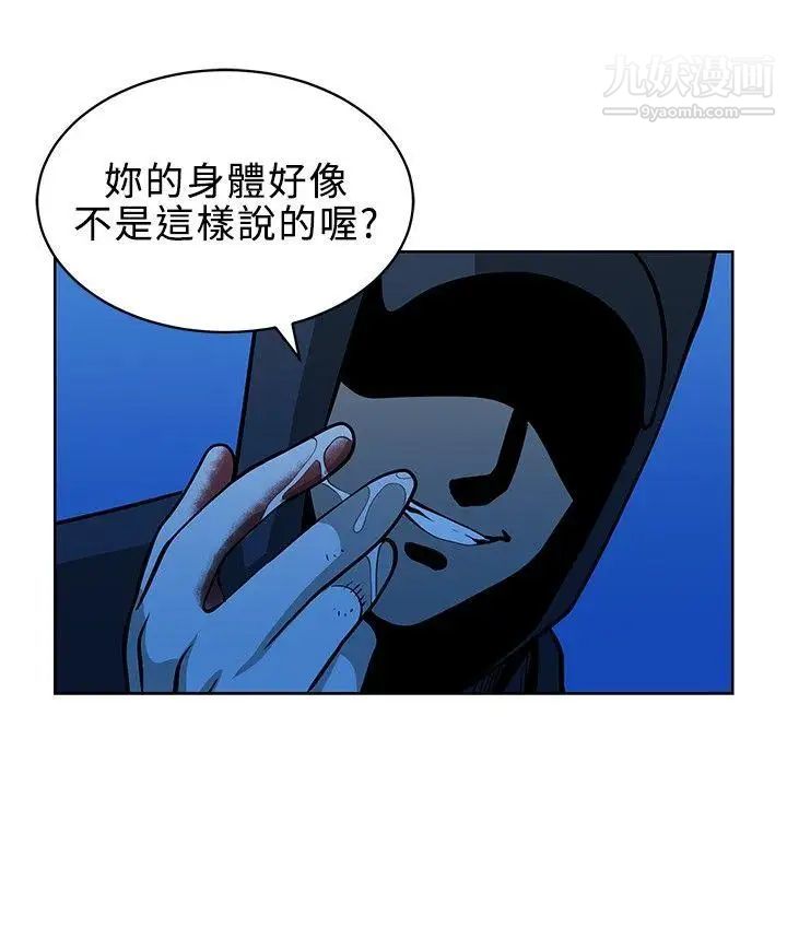 《要交换吗?》漫画最新章节第15话 - 强暴免费下拉式在线观看章节第【6】张图片