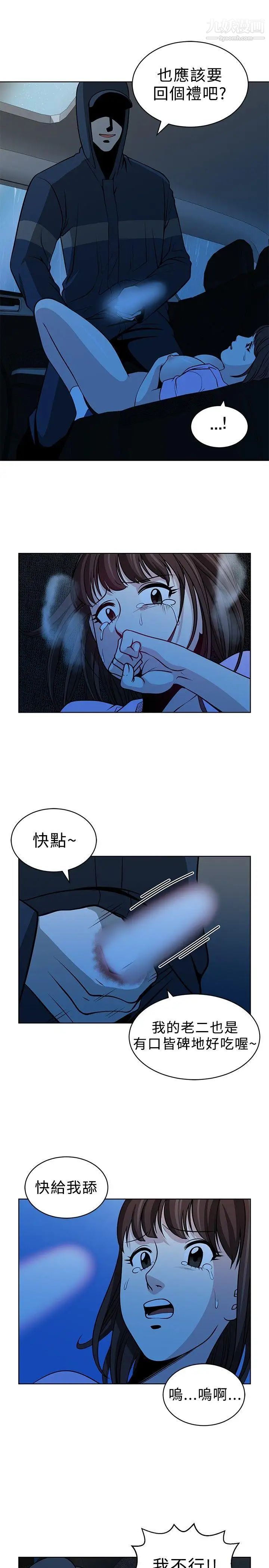 《要交换吗?》漫画最新章节第15话 - 强暴免费下拉式在线观看章节第【13】张图片