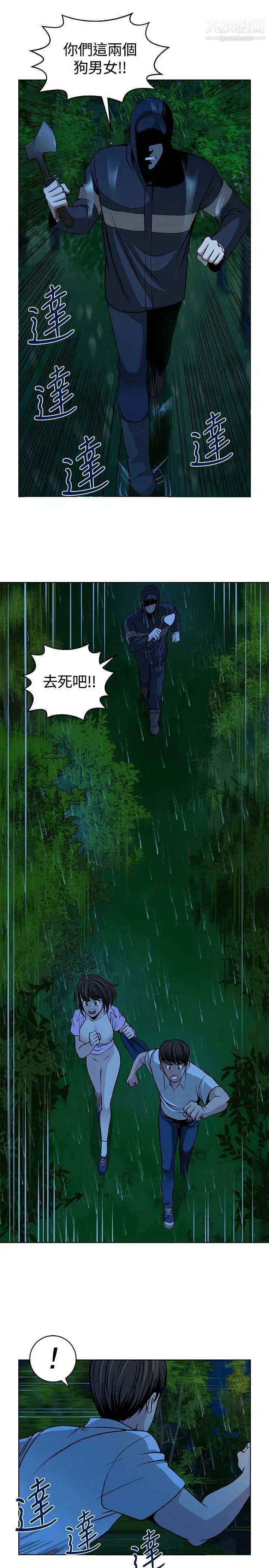 《要交换吗?》漫画最新章节第16话 - 浮现的人免费下拉式在线观看章节第【3】张图片