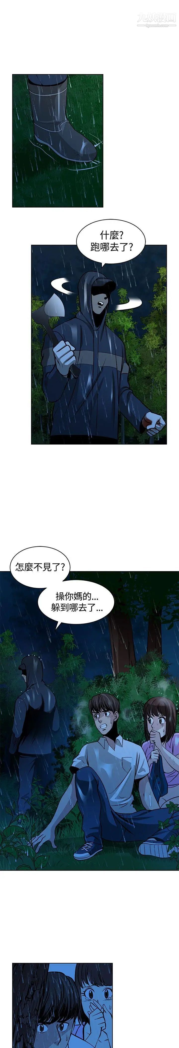 《要交换吗?》漫画最新章节第16话 - 浮现的人免费下拉式在线观看章节第【5】张图片