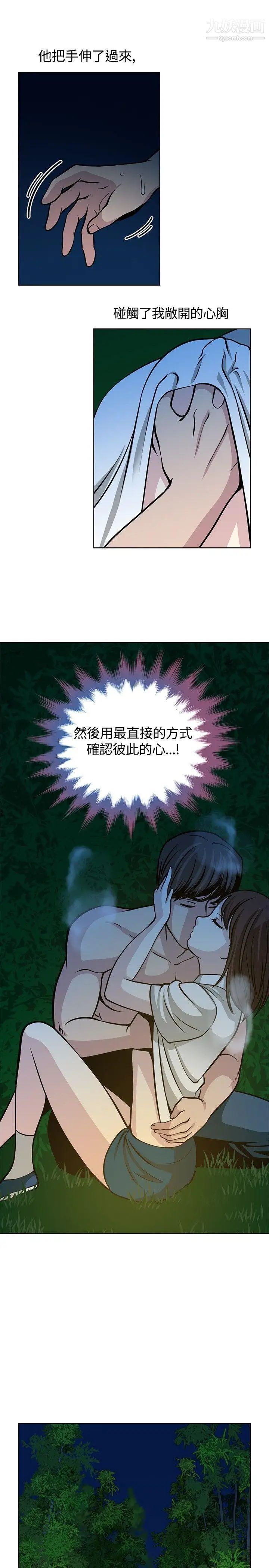 《要交换吗?》漫画最新章节第16话 - 浮现的人免费下拉式在线观看章节第【17】张图片