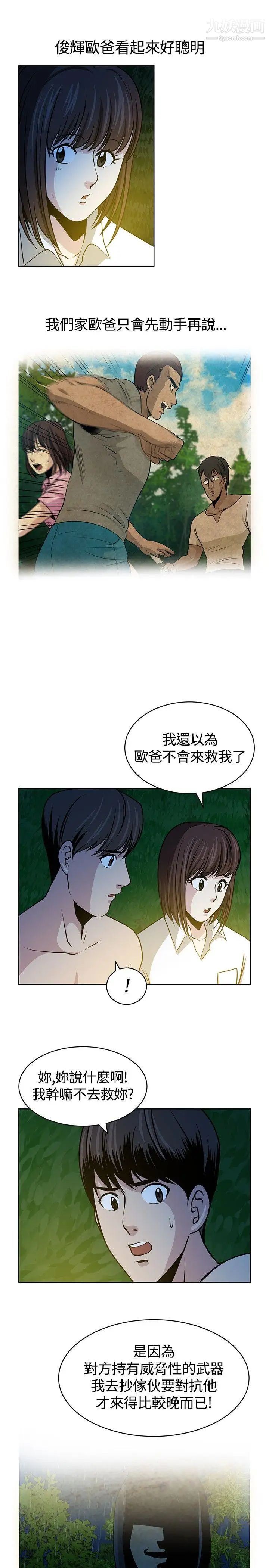 《要交换吗?》漫画最新章节第16话 - 浮现的人免费下拉式在线观看章节第【11】张图片