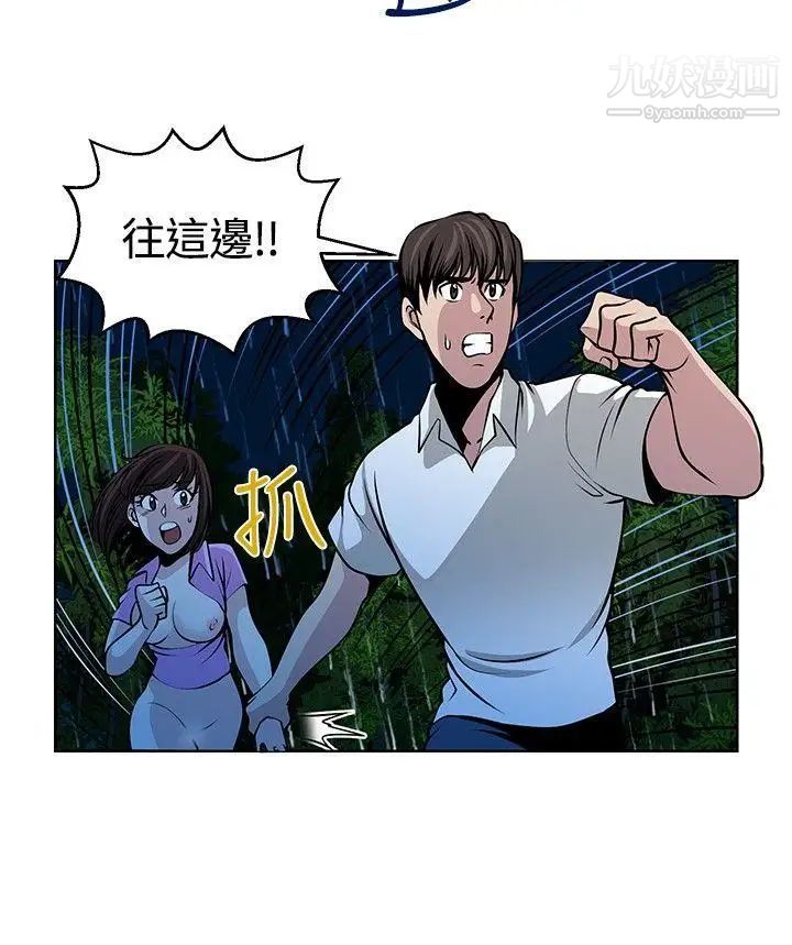 《要交换吗?》漫画最新章节第16话 - 浮现的人免费下拉式在线观看章节第【4】张图片