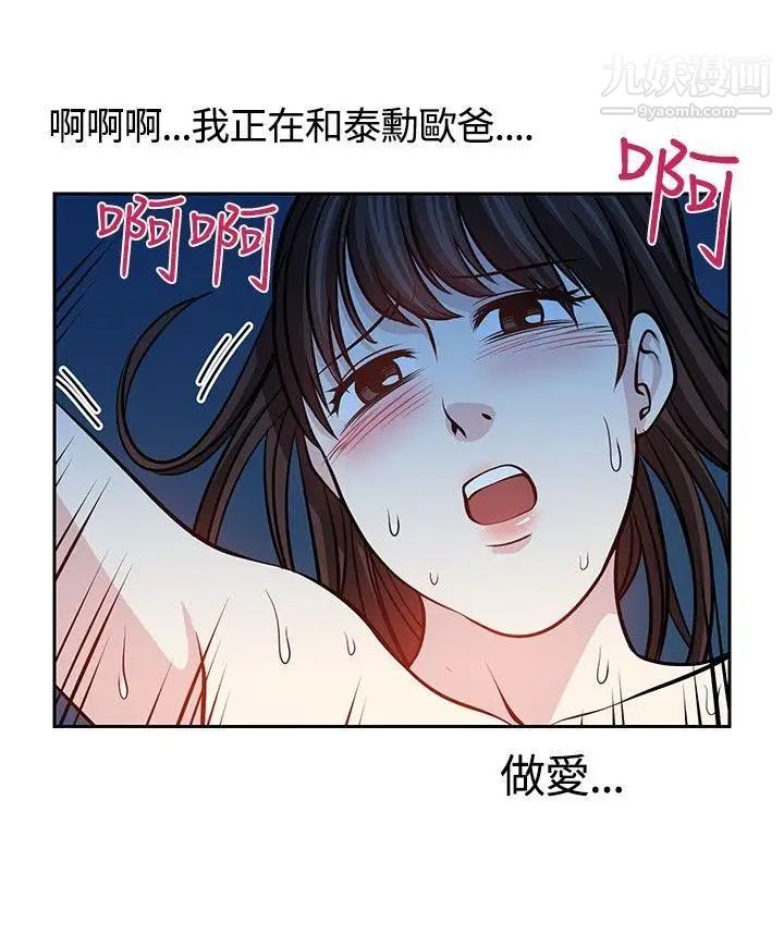 《要交换吗?》漫画最新章节第16话 - 浮现的人免费下拉式在线观看章节第【22】张图片