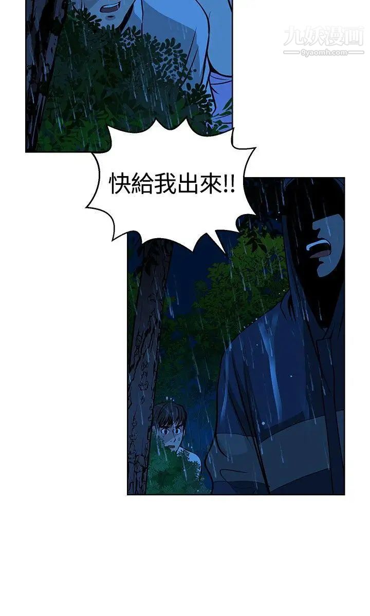 《要交换吗?》漫画最新章节第16话 - 浮现的人免费下拉式在线观看章节第【6】张图片