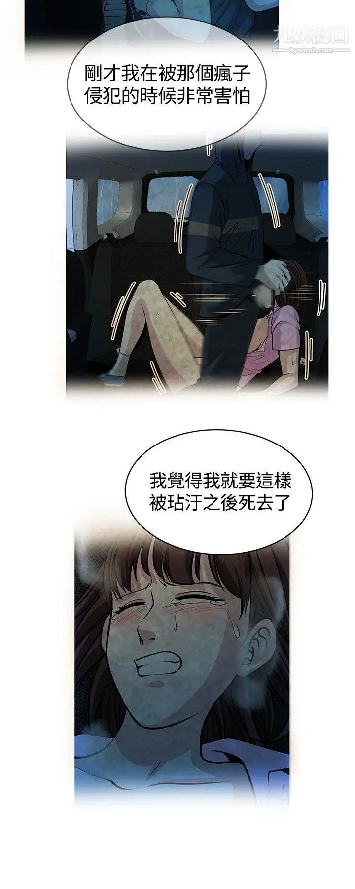 《要交换吗?》漫画最新章节第16话 - 浮现的人免费下拉式在线观看章节第【14】张图片