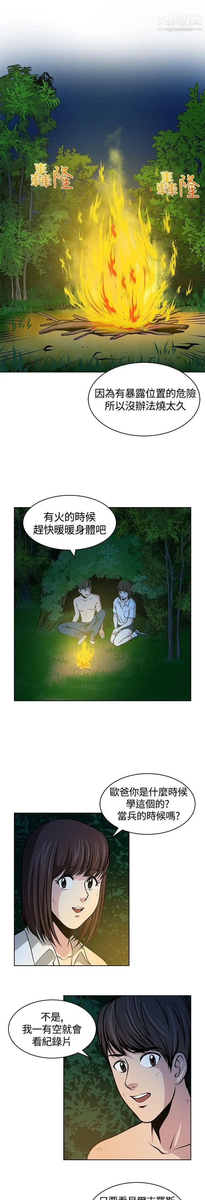 《要交换吗?》漫画最新章节第16话 - 浮现的人免费下拉式在线观看章节第【9】张图片