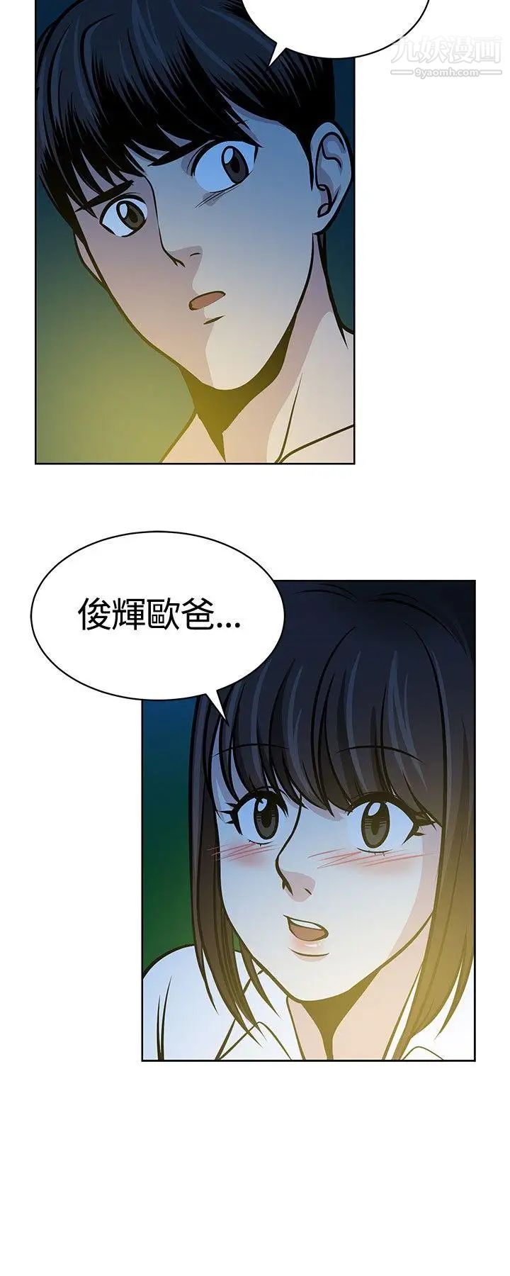 《要交换吗?》漫画最新章节第16话 - 浮现的人免费下拉式在线观看章节第【16】张图片