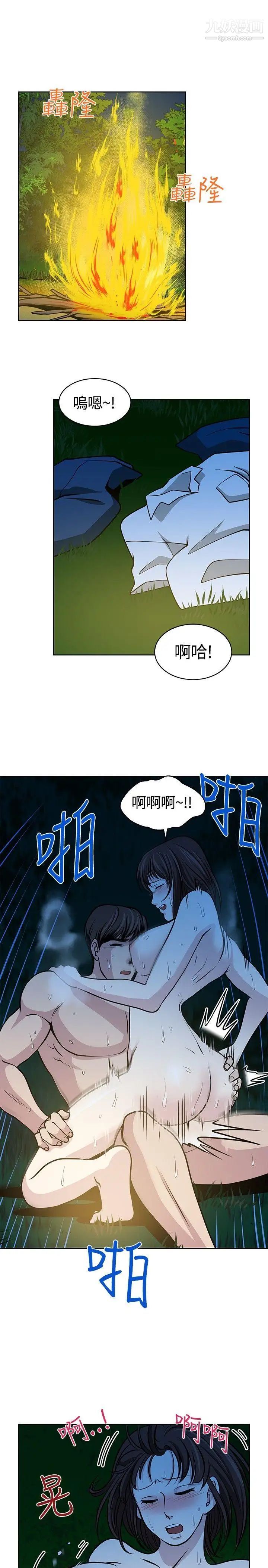 《要交换吗?》漫画最新章节第16话 - 浮现的人免费下拉式在线观看章节第【19】张图片