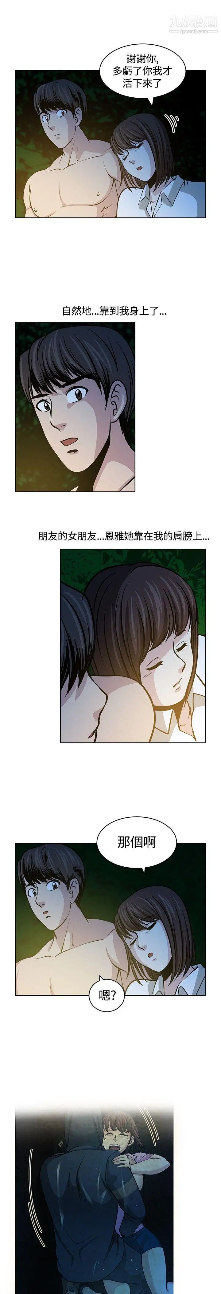 《要交换吗?》漫画最新章节第16话 - 浮现的人免费下拉式在线观看章节第【13】张图片