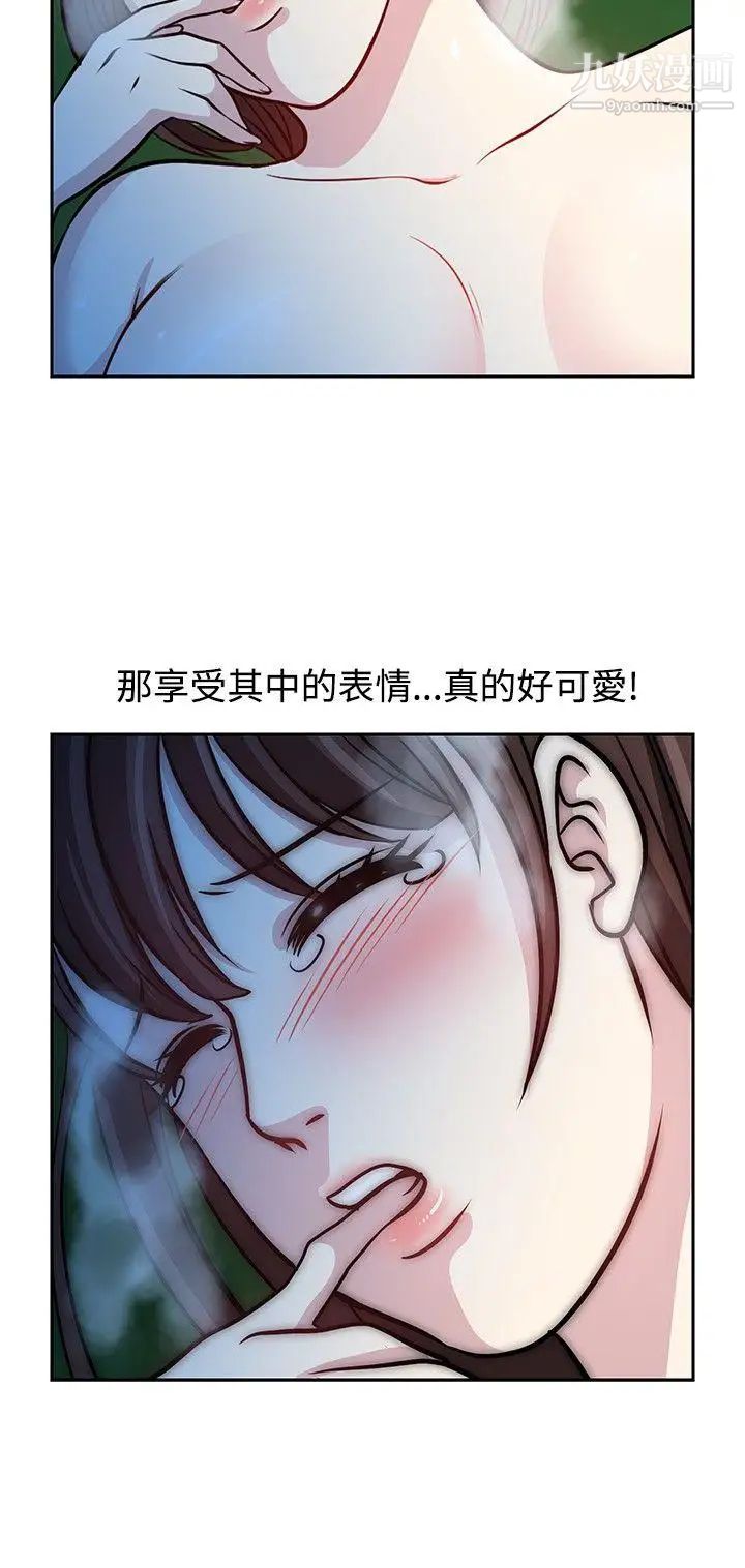 《要交换吗?》漫画最新章节第17话 - 充实感免费下拉式在线观看章节第【14】张图片