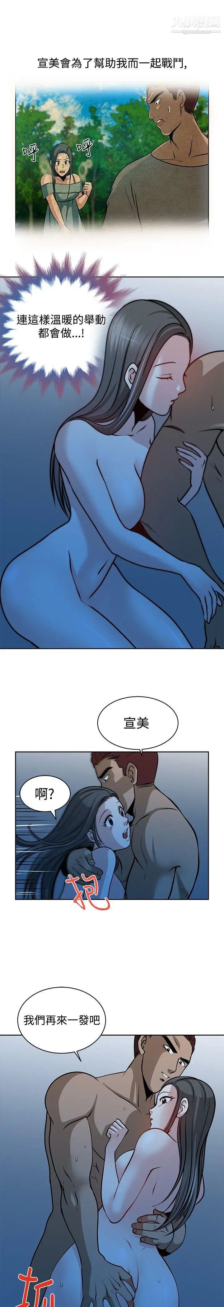 《要交换吗?》漫画最新章节第17话 - 充实感免费下拉式在线观看章节第【9】张图片