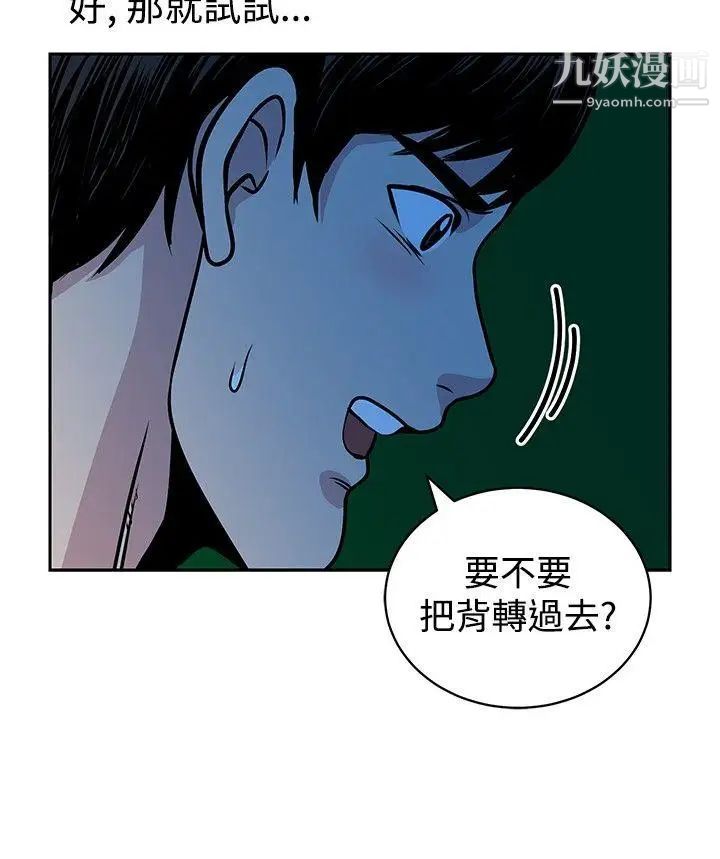 《要交换吗?》漫画最新章节第17话 - 充实感免费下拉式在线观看章节第【18】张图片