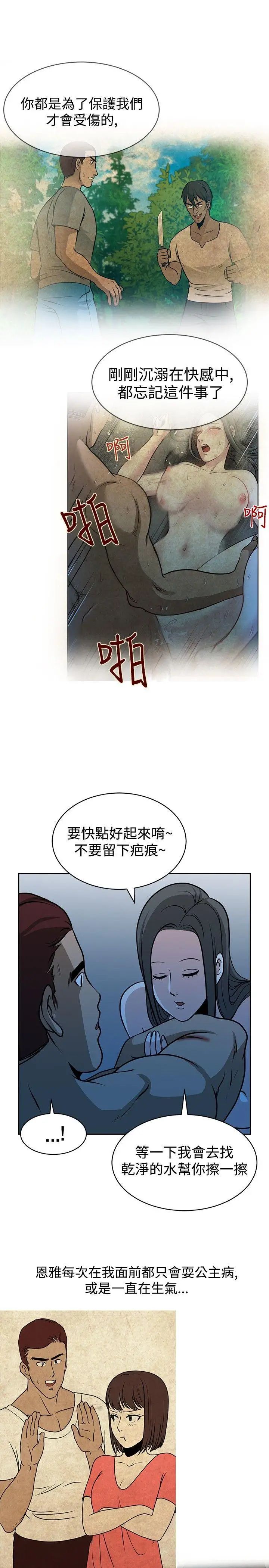 《要交换吗?》漫画最新章节第17话 - 充实感免费下拉式在线观看章节第【7】张图片