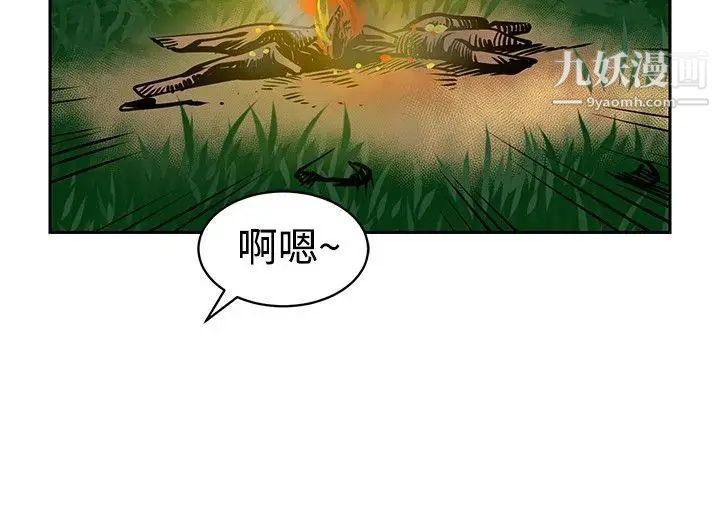 《要交换吗?》漫画最新章节第17话 - 充实感免费下拉式在线观看章节第【24】张图片