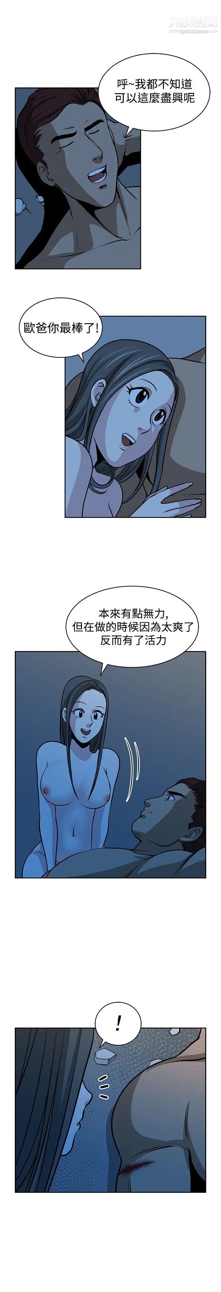 《要交换吗?》漫画最新章节第17话 - 充实感免费下拉式在线观看章节第【3】张图片