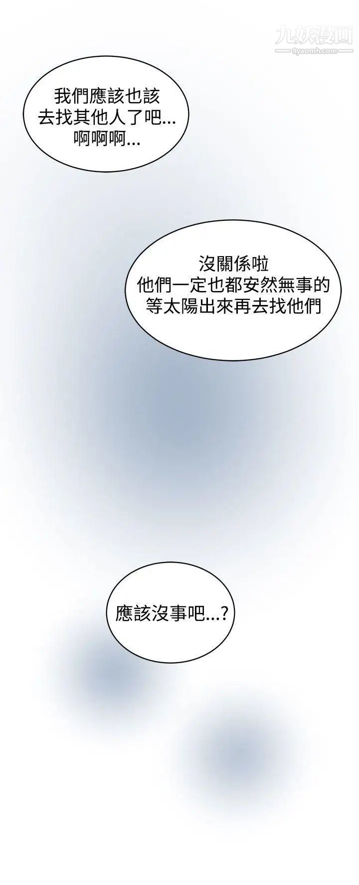 《要交换吗?》漫画最新章节第17话 - 充实感免费下拉式在线观看章节第【12】张图片