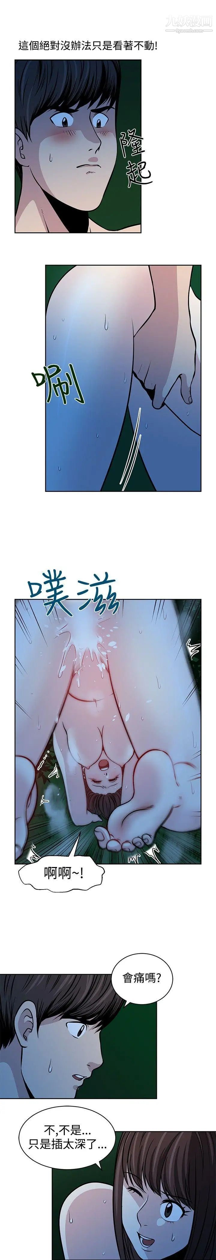 《要交换吗?》漫画最新章节第17话 - 充实感免费下拉式在线观看章节第【21】张图片