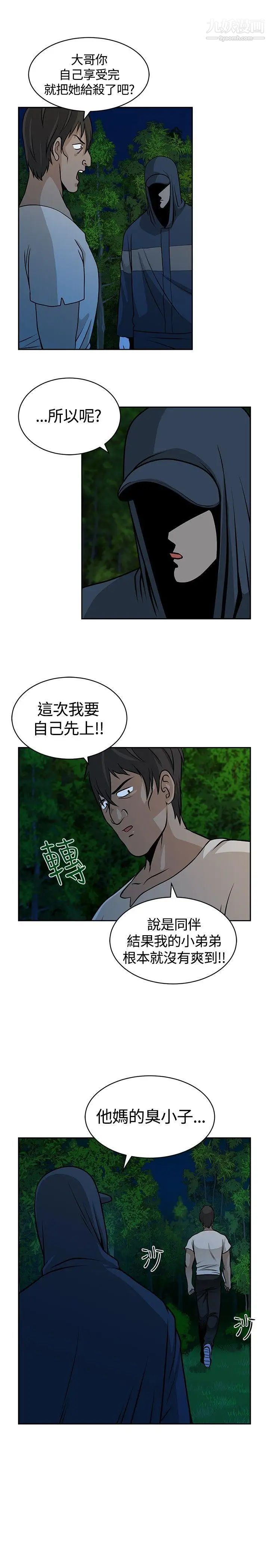 《要交换吗?》漫画最新章节第19话 - 坏人们免费下拉式在线观看章节第【27】张图片