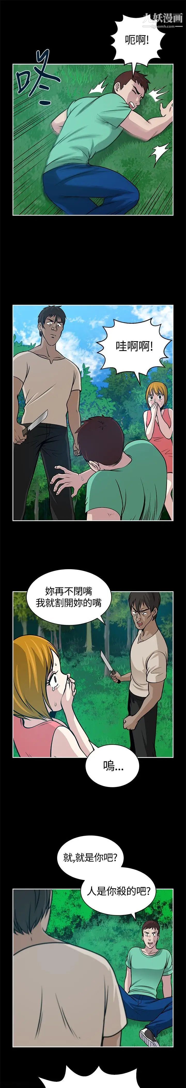 《要交换吗?》漫画最新章节第19话 - 坏人们免费下拉式在线观看章节第【17】张图片