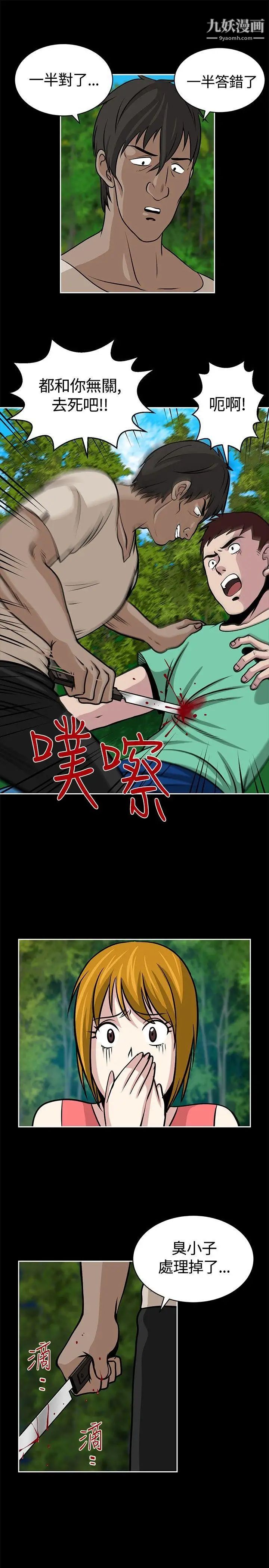 《要交换吗?》漫画最新章节第19话 - 坏人们免费下拉式在线观看章节第【19】张图片