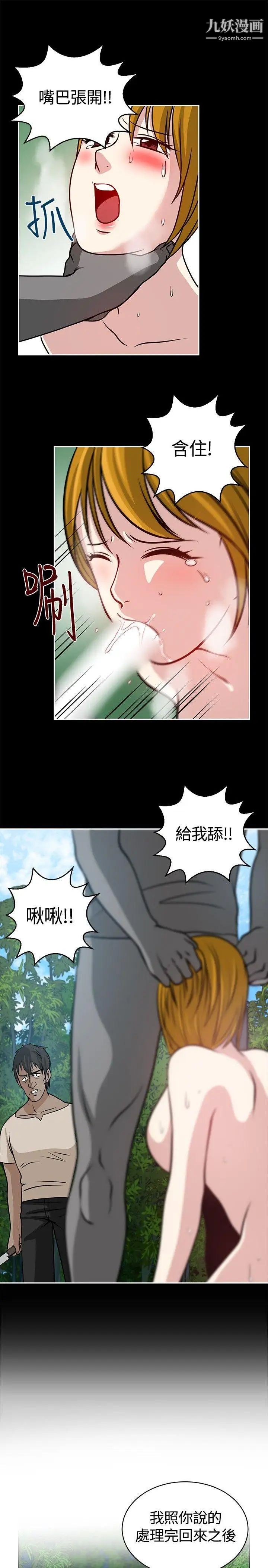 《要交换吗?》漫画最新章节第19话 - 坏人们免费下拉式在线观看章节第【25】张图片