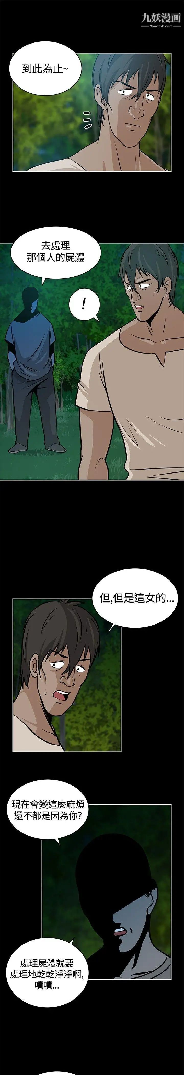 《要交换吗?》漫画最新章节第19话 - 坏人们免费下拉式在线观看章节第【21】张图片