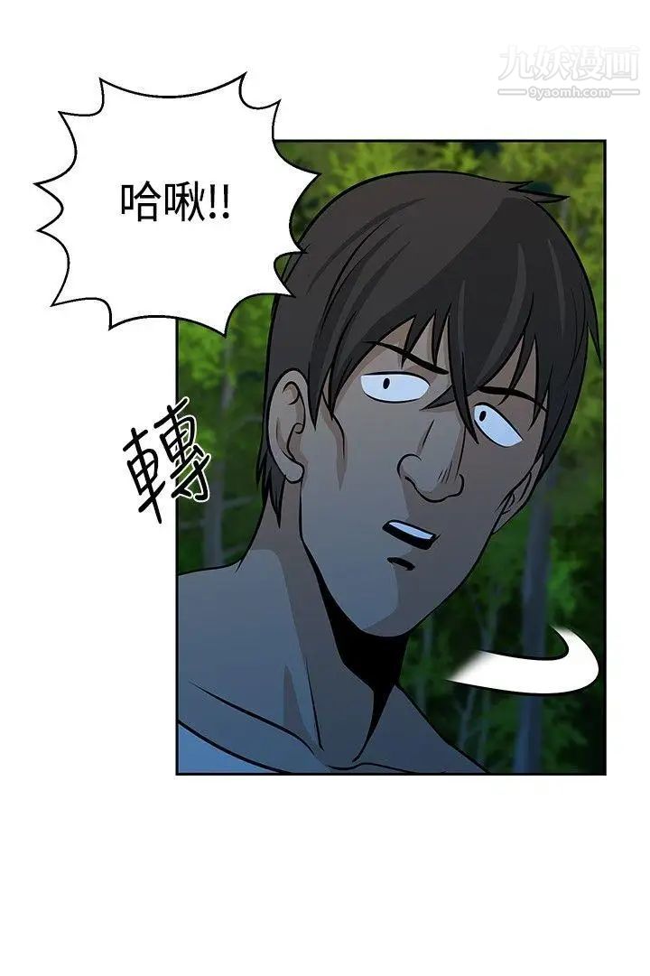 《要交换吗?》漫画最新章节第19话 - 坏人们免费下拉式在线观看章节第【30】张图片