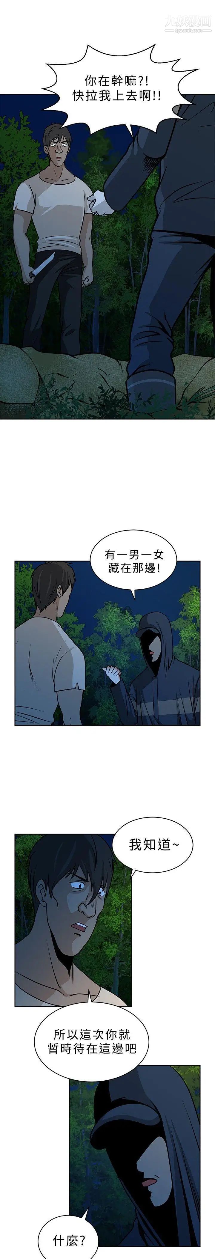 《要交换吗?》漫画最新章节第19话 - 坏人们免费下拉式在线观看章节第【3】张图片