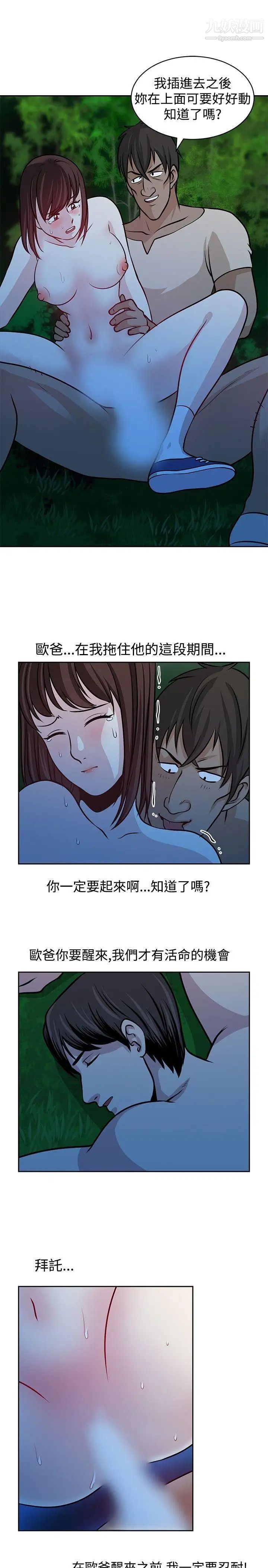 《要交换吗?》漫画最新章节第20话 - 决定免费下拉式在线观看章节第【23】张图片