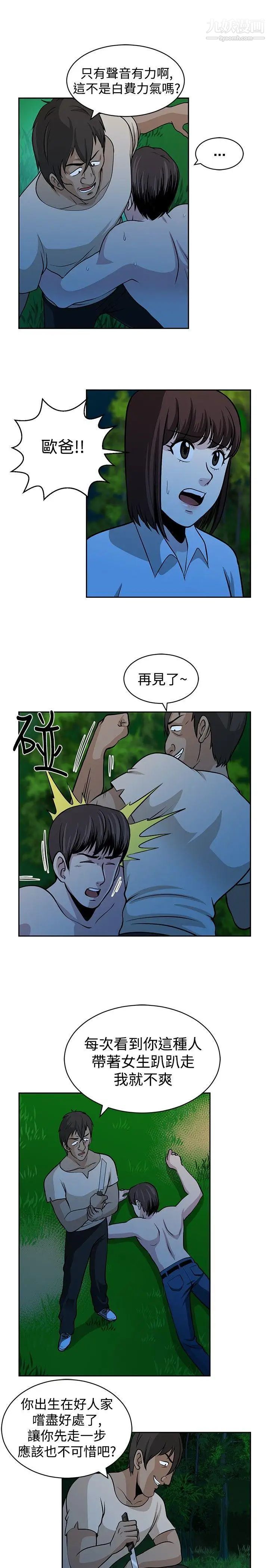 《要交换吗?》漫画最新章节第20话 - 决定免费下拉式在线观看章节第【7】张图片