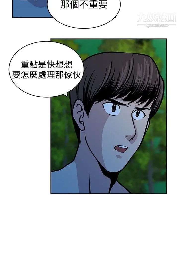 《要交换吗?》漫画最新章节第20话 - 决定免费下拉式在线观看章节第【2】张图片