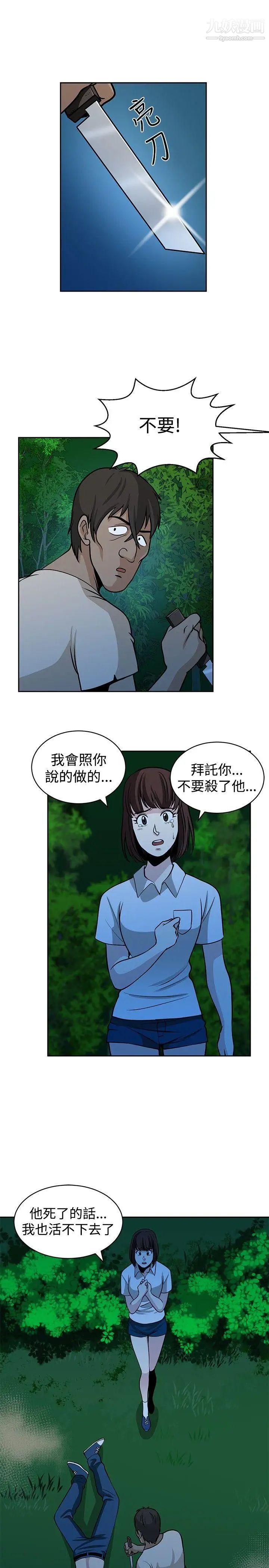 《要交换吗?》漫画最新章节第20话 - 决定免费下拉式在线观看章节第【9】张图片