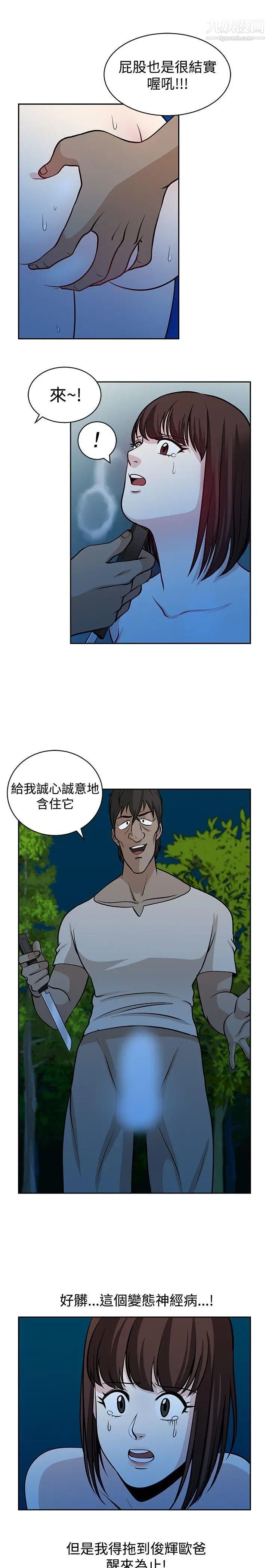 《要交换吗?》漫画最新章节第20话 - 决定免费下拉式在线观看章节第【15】张图片