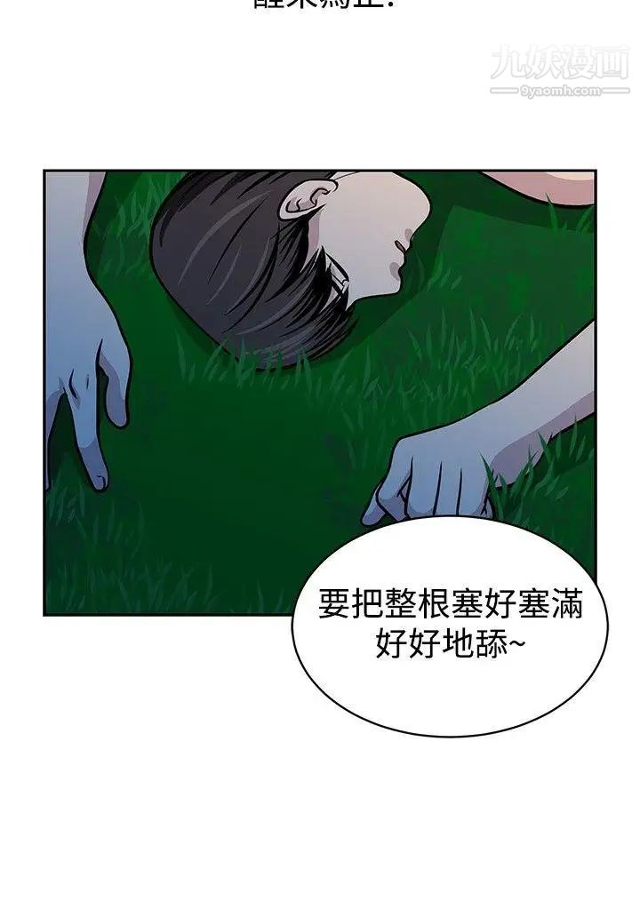 《要交换吗?》漫画最新章节第20话 - 决定免费下拉式在线观看章节第【16】张图片