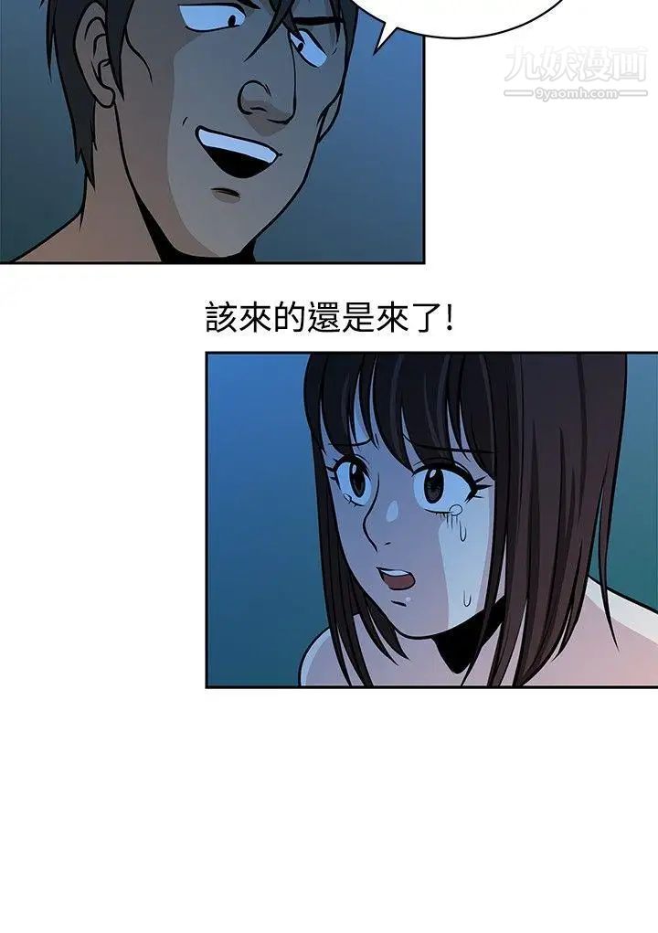 《要交换吗?》漫画最新章节第20话 - 决定免费下拉式在线观看章节第【20】张图片