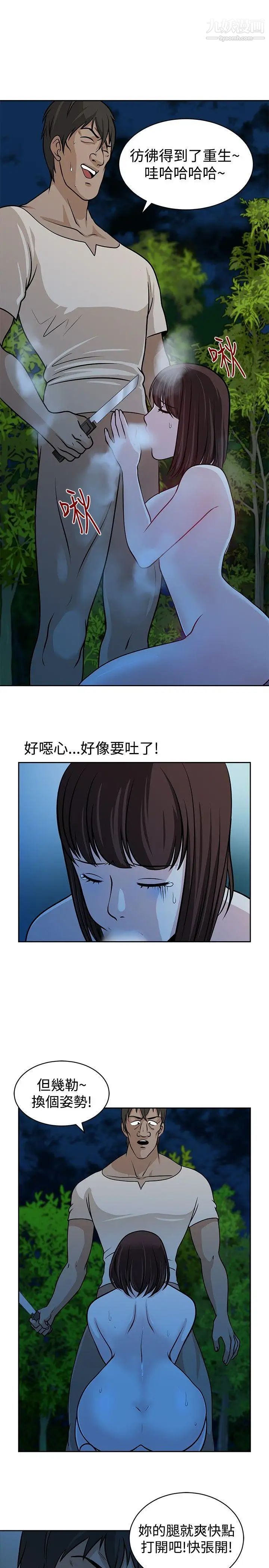 《要交换吗?》漫画最新章节第20话 - 决定免费下拉式在线观看章节第【19】张图片