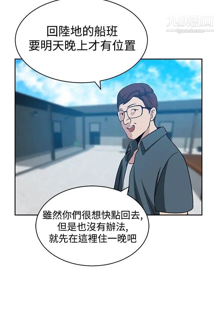 《要交换吗?》漫画最新章节第22话 - 原位免费下拉式在线观看章节第【22】张图片