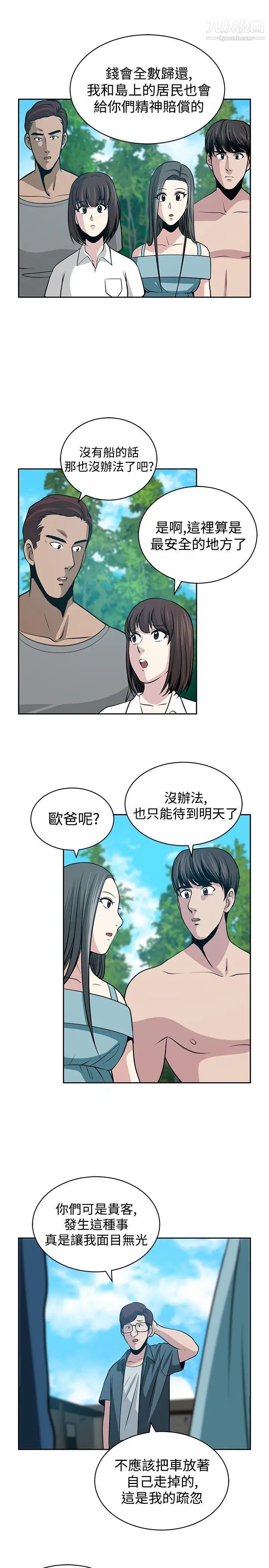 《要交换吗?》漫画最新章节第22话 - 原位免费下拉式在线观看章节第【23】张图片