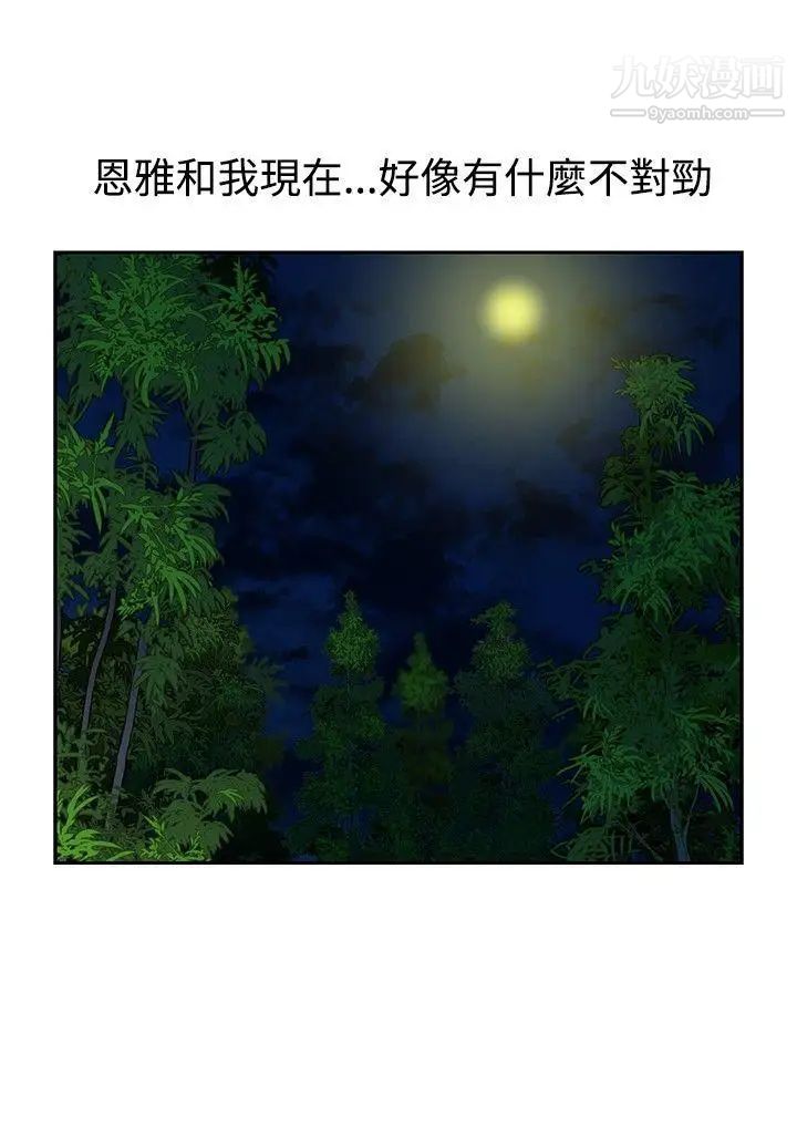 《要交换吗?》漫画最新章节第23话 - 错杂的身体与心灵免费下拉式在线观看章节第【8】张图片